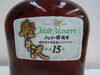 山崎の18年と同じくらいの金額になるスゴいお酒です「買取専門 金のクマ 沼津店　お酒にはお宝があるかも知れません♪」