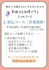 自分のペースでお仕事♪「踏みほぐし整体。楽健法の資格取得の方法！」