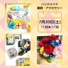 「7月20日(土)は第6回おたけ大作戦‼【和歌山市イベント・シェアオフィス・シェアスペース・コワーキングスペース】」