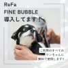 ReFa ファインバブル シャワーヘッド