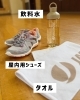 室内シューズと水分を忘れずに「運動不足解消・ダイエットに！初心者でも安心◎ジャザサイズの服装と持ち物ガイド」