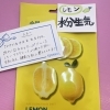 ピュアエッセンス レモン
