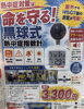 熱中症指数計ポップ 当店で体験できます。「熱中症対策に！熱中症指数計(WBGT)入荷♪」