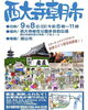 「〜9月の予定とイベント情報〜」