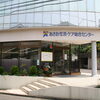 あさお生活・ケア総合センター株式会社