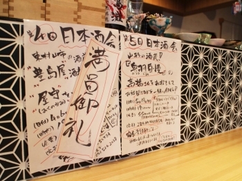 店内に貼られている日本酒会のお知らせ