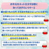 「【お中元豆知識第５弾】お中元をネット注文するときに注意したい贈り方と基本マナー」