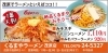 くるまやラーメン 茂原店
