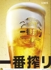一番搾り「本日も、朝の8:00から営業！」
