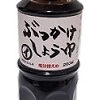 ぶっかけ醤油