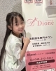「子供脱毛アンバサダーりんちゃんのご来店🌸」