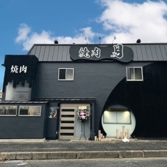 【岸和田市】焼肉 月（2024年2月1日リニューアルオープン）