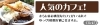 岐阜市長良のおしゃれカフェ モーニング ランチ 夜カフェなど まとめ 岐阜市長良のランチ カフェ 居酒屋 ラーメンなどのグルメから 保育園 病院 幼稚園や公園など様々な情報をお届け まいぷれ 岐阜 大垣