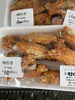 割引き「お惣菜火曜日割引き開催中」