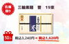「最大50%オフ！クリアランスセール商品のご案内〜第５弾〜」