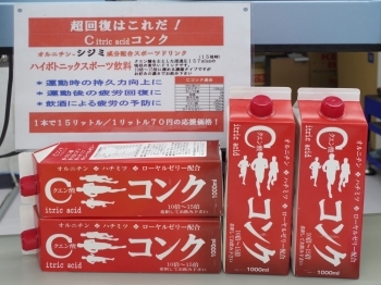 ハイポトニックスポーツ飲料　Cコンク「井上スポーツ」