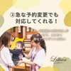 「小さなお子様連れのお客様に支持される理由」