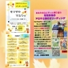 「天秤座新月と甲子の日」