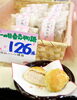 「出雲市今市町にある『宿禰餅本舗　坂根屋』さん★」