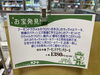 「秋獲祭、とれたての秋の味覚をお届けします！」