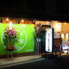 けいの家八王子みなみ野店がオープン！