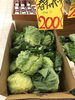 「お買得情報」