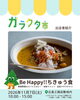 Be Happy!!ちきゅう食さんも初出店です✨「ガラクタ市出店者紹介(旅するピザ職人ゆうすけ/Be Happy!!ちきゅう食)」