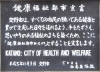交野市健康福祉都市宣言「交野市 健康増進課」