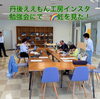 「綺麗な虹を発見！💡🌈」