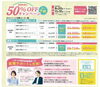 【通学コース】64,000→32,000円✨「医療事務講座10月開講クラス✏️最大50％OFFキャンペーン実施中🎉」