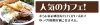 岐阜市長良のランチ カフェ 居酒屋 ラーメンなどのグルメから 保育園 病院 幼稚園や公園など様々な情報をお届け まいぷれ 岐阜