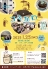 1月25日(土)はマルシェも開催「🌈2025年　学生プラン」