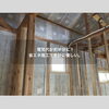 🌸電気代が半分に！省エネ施工で家計に優しい。「【湖南市・甲賀市】リフォームのお悩み一気に解決！住まいの勉強会開催中！」
