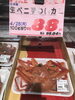 「本日のおすすめ！釧路スーパーヒロセ」
