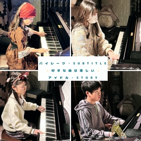 大好きな曲なので、集中して楽しんで弾いています！「南区＆下京区のピアノ教室でXmasコンサート2023を開催♪演奏もゲームも笑顔いっぱい！【京都市南区＆下京区のピアノ・リトミック・英語リトミック・ベビーリトミック】」
