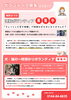 「「生活支援コーディネーター地域お届け便”春号”更新しました！」」