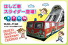 はしご車スライダー「本日はイベント最終日！！【ショッピングプラザアスモの隣りにある外房エリア唯一の総合住宅展示場】」