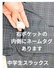「あれにお名前書いてますか❓️🤗」