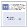 「中学生対象講座 国語🎌理科🧪社会🗺️ 無料体験フェス開催！」