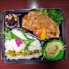 豚の生姜焼き「1月20日のお弁当」