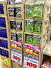 「【7/17（土）〜18（日）】週末特売のお知らせ！」