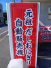 「明日は営業いたします！」