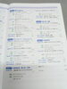 目次詳細(下期)「中学英語に乗り遅れない為に」