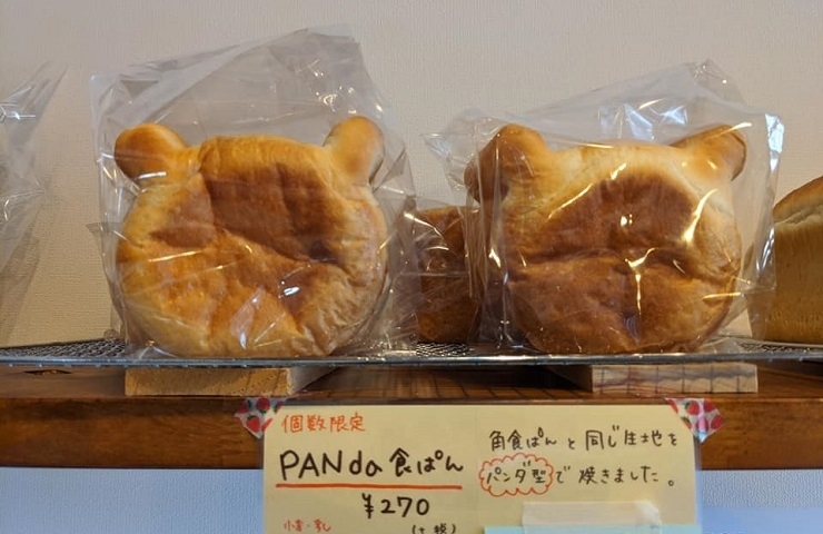 パン屋のpanda パンダ New Open のお店 まいぷれ 西条市