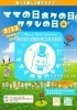 「腱引き体験ができますよ‼️5月12日(日)のご案内です❣️」
