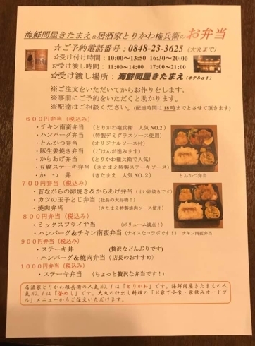 海鮮問屋きたまえのお弁当。「仕出しのお弁当」