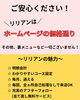 「何で？ホームページより高い！」