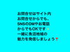 「まいぷれカー完成！魚沼と南魚沼の魅力発信サイト、まいぷれ魚沼•南魚沼。見かけたら声かけてね！」