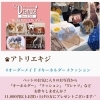 アトリエキジさん作品紹介「イベントのご案内です。9月6日(水)から12日(火)までうちの子グッズフェア【伊勢丹立川店のペットグッズ】」