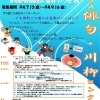 ENSA 俳句・川柳 コンクール　作品大募集！